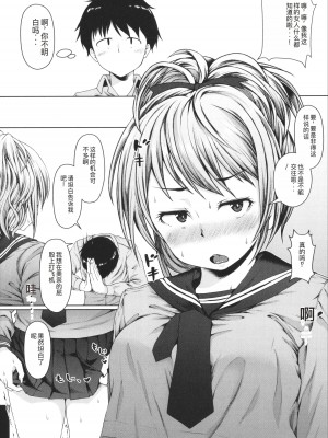 [はぶらえる] 生徒会長の尻穴調教日記 [中国翻訳]_099