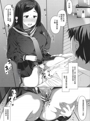 [はぶらえる] 生徒会長の尻穴調教日記 [中国翻訳]_056