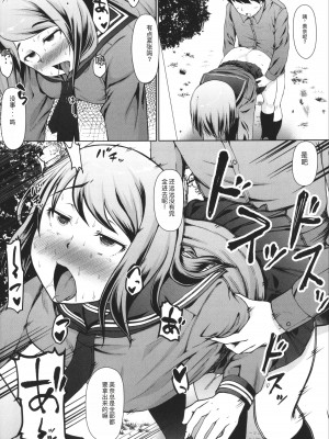 [はぶらえる] 生徒会長の尻穴調教日記 [中国翻訳]_145