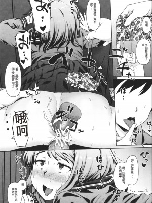 [はぶらえる] 生徒会長の尻穴調教日記 [中国翻訳]_140