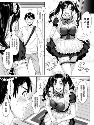 [南北めごち (森深雪)] 義姉さん、何着ても似合いますねー未亡人の義姉と俺の淫らな日々ー [中国翻訳]_43