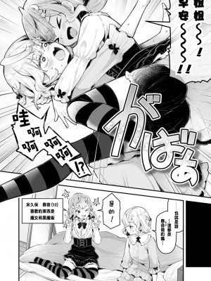 [ねりうめ] お姉ちゃんめいきんぐ!(COMIC LOE VOL.9 TS) [中国翻訳]_04