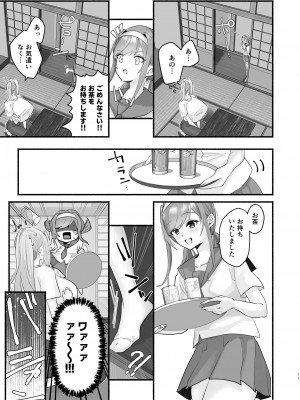 (C104) [煮沸亭消毒] 淫習のある村にて私は恋をしました_07