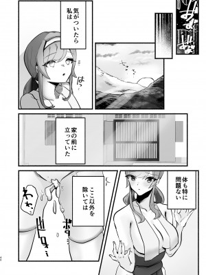 (C104) [煮沸亭消毒] 淫習のある村にて私は恋をしました_36