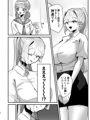 (C104) [煮沸亭消毒] 淫習のある村にて私は恋をしました_38