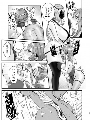 (C104) [煮沸亭消毒] 淫習のある村にて私は恋をしました_27