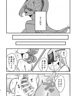 (C104) [煮沸亭消毒] 淫習のある村にて私は恋をしました_32