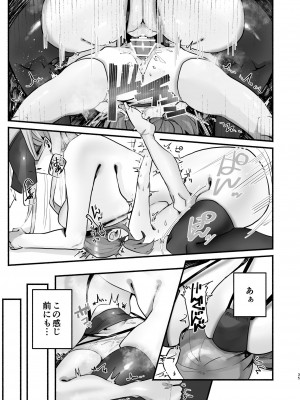 (C104) [煮沸亭消毒] 淫習のある村にて私は恋をしました_31