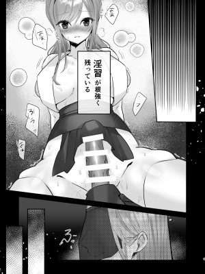 (C104) [煮沸亭消毒] 淫習のある村にて私は恋をしました_05