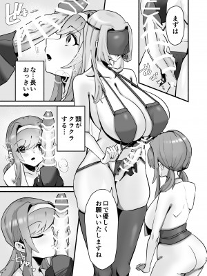 (C104) [煮沸亭消毒] 淫習のある村にて私は恋をしました_25