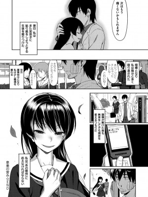 [らんち] コイナカplus [DL版]_277