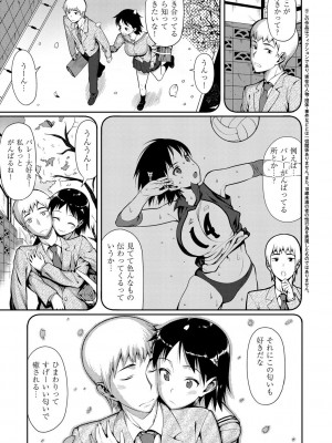 [らんち] コイナカplus [DL版]_290