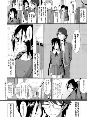 [らんち] コイナカplus [DL版]_175