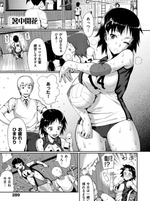 [らんち] コイナカplus [DL版]_288