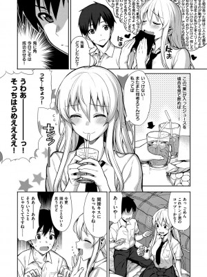 [らんち] コイナカplus [DL版]_006