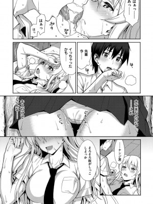 [らんち] コイナカplus [DL版]_013