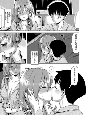 [らんち] コイナカplus [DL版]_214