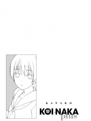 [らんち] コイナカplus [DL版]_278