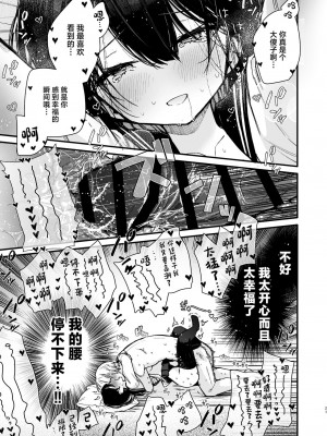[無糖紅茶] 彼女のHな中を外イキ・中イキ・奥イキの3つの本能絶頂でぐちゃぐちゃに攻めまくる幸せ♥えっち [中国翻訳] [DL版]_21