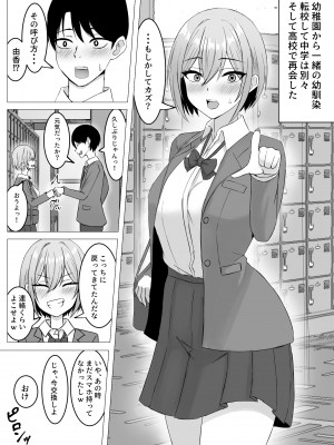 [サツキのウサ小屋 (皐月ウサ)] 再会した幼馴染と一線を越えちゃう話 [DL版]_02