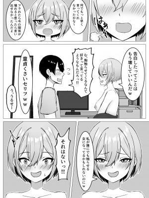 [サツキのウサ小屋 (皐月ウサ)] 再会した幼馴染と一線を越えちゃう話 [DL版]_17