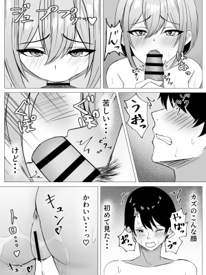 [サツキのウサ小屋 (皐月ウサ)] 再会した幼馴染と一線を越えちゃう話 [DL版]_26