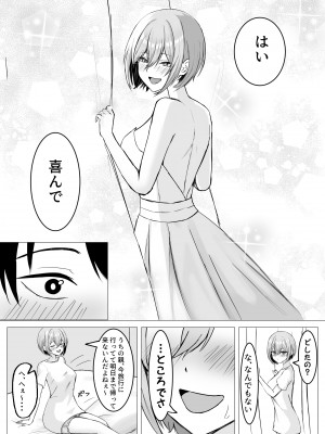 [サツキのウサ小屋 (皐月ウサ)] 再会した幼馴染と一線を越えちゃう話 [DL版]_55