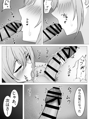 [サツキのウサ小屋 (皐月ウサ)] 再会した幼馴染と一線を越えちゃう話 [DL版]_43