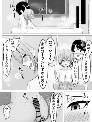 [サツキのウサ小屋 (皐月ウサ)] 再会した幼馴染と一線を越えちゃう話 [DL版]_37