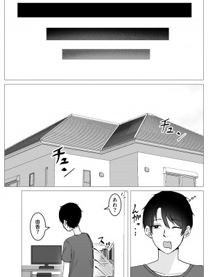 [サツキのウサ小屋 (皐月ウサ)] 再会した幼馴染と一線を越えちゃう話 [DL版]_51