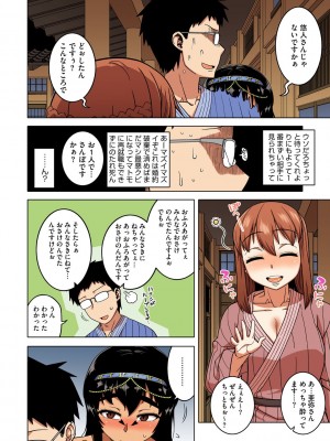 [高津] 私のご主人（ファラオ）様っ! 【フルカラー版】 [DL版]_153