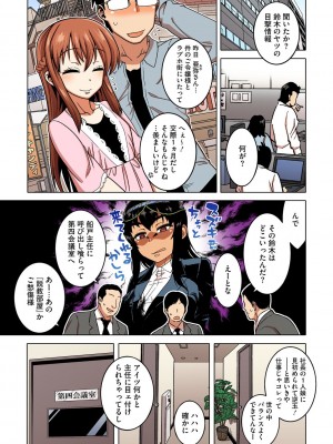 [高津] 私のご主人（ファラオ）様っ! 【フルカラー版】 [DL版]_113