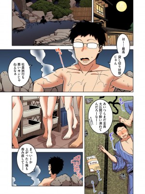 [高津] 私のご主人（ファラオ）様っ! 【フルカラー版】 [DL版]_138