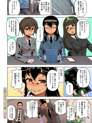 [高津] 私のご主人（ファラオ）様っ! 【フルカラー版】 [DL版]_022