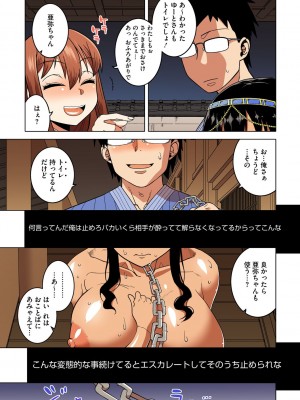 [高津] 私のご主人（ファラオ）様っ! 【フルカラー版】 [DL版]_154