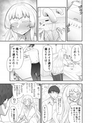 [摩訶の巣窟 (摩訶乃ムッチ)] 腐れ縁雑魚乳首01 [DL版]_030