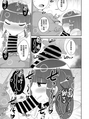 [チンズリーナ] アツ♂アツ同性バケーション (コミックメガストアDEEP Vol.40) [Banana手工漢化] [DL版]_07