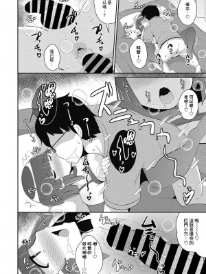 [チンズリーナ] アツ♂アツ同性バケーション (コミックメガストアDEEP Vol.40) [Banana手工漢化] [DL版]_12