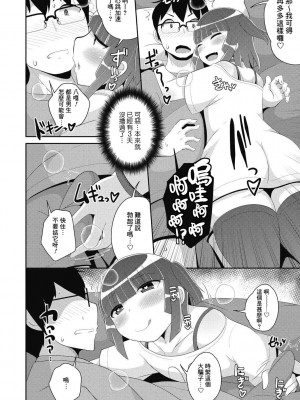 [チンズリーナ] アツ♂アツ同性バケーション (コミックメガストアDEEP Vol.40) [Banana手工漢化] [DL版]_04