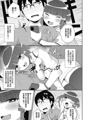 [チンズリーナ] アツ♂アツ同性バケーション (コミックメガストアDEEP Vol.40) [Banana手工漢化] [DL版]_03