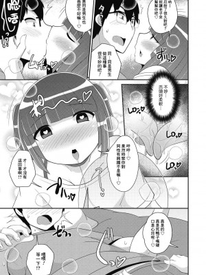 [チンズリーナ] アツ♂アツ同性バケーション (コミックメガストアDEEP Vol.40) [Banana手工漢化] [DL版]_05