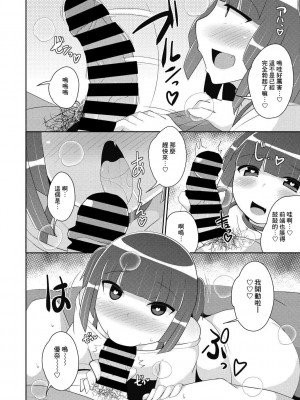 [チンズリーナ] アツ♂アツ同性バケーション (コミックメガストアDEEP Vol.40) [Banana手工漢化] [DL版]_06