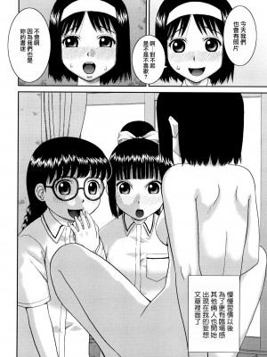 [樺島あきら] 文科系露出愛好会 [中国翻訳] [無修正]_014