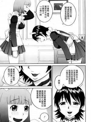 [樺島あきら] 文科系露出愛好会 [中国翻訳] [無修正]_195