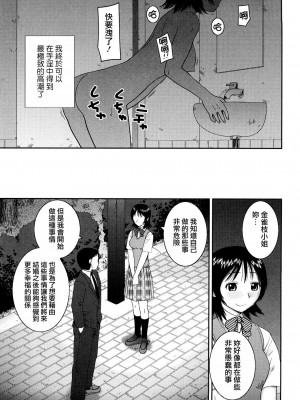 [樺島あきら] 文科系露出愛好会 [中国翻訳] [無修正]_173