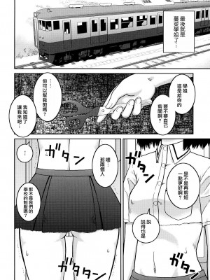 [樺島あきら] 文科系露出愛好会 [中国翻訳] [無修正]_114