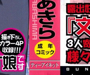 [樺島あきら] 文科系露出愛好会 [中国翻訳] [無修正]_003