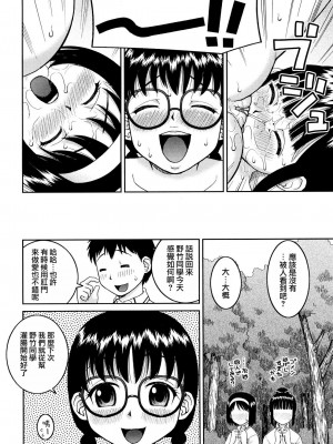 [樺島あきら] 文科系露出愛好会 [中国翻訳] [無修正]_104