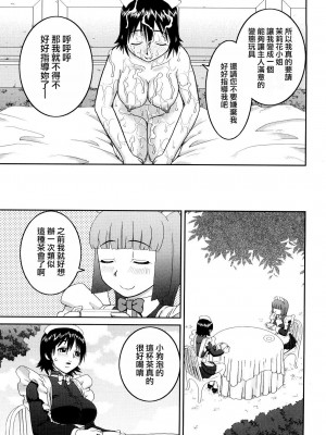 [樺島あきら] 文科系露出愛好会 [中国翻訳] [無修正]_201