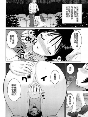 [樺島あきら] 文科系露出愛好会 [中国翻訳] [無修正]_176